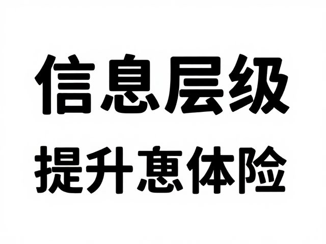 局部模切造型设计,如何通过信息层级与翻阅流畅度提升用户体验