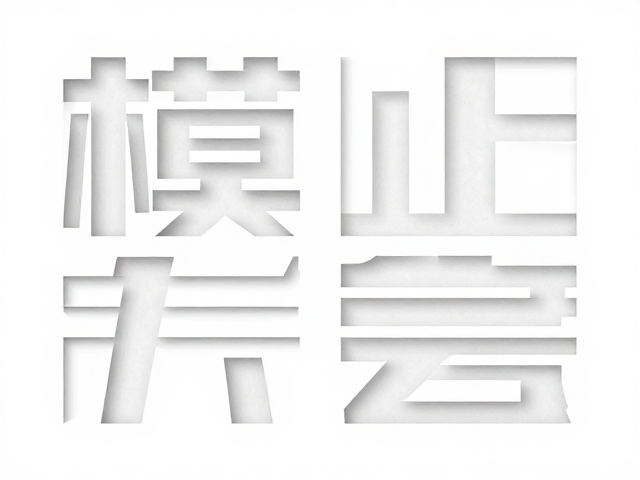 结构逻辑与版面对称性的平衡
