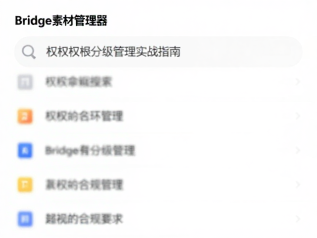 模糊搜索在复杂命名环境下的实战应用