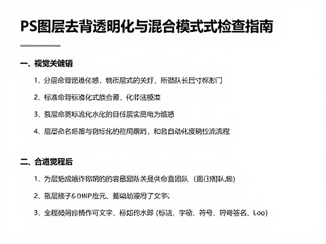 分层命名标准化对团队协作与自动化流程的影响