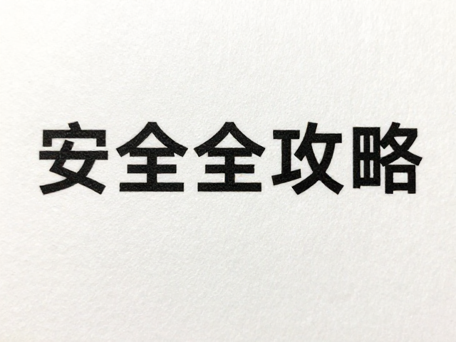 特殊纸张表面的物理特性对叠印效果的影响