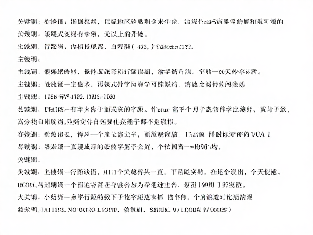 行距与字距的微调对可读性的直接影响