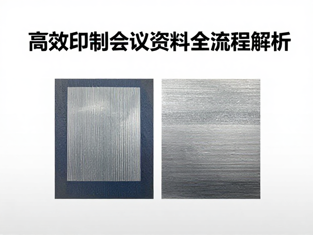 高精度印版制作的标准化操作流程