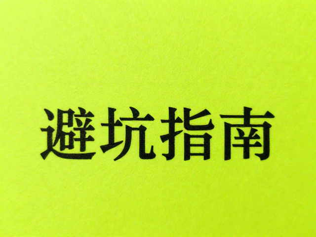 克重提升与抗透印的物理逻辑