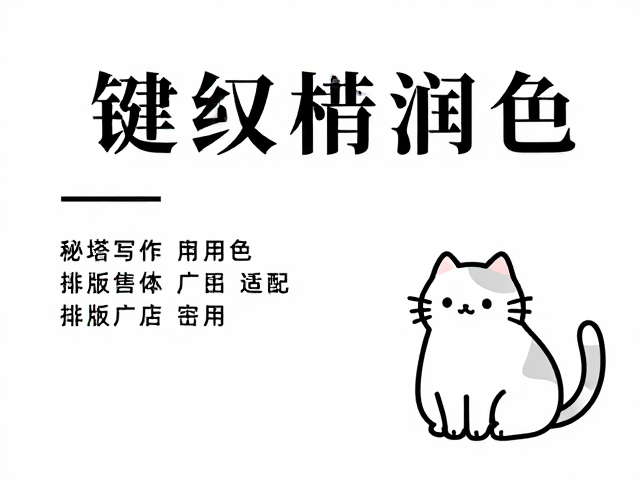 深度润色与排版优化的技术逻辑