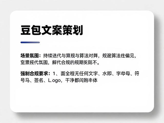 持续迭代与算法对齐的长期策略
