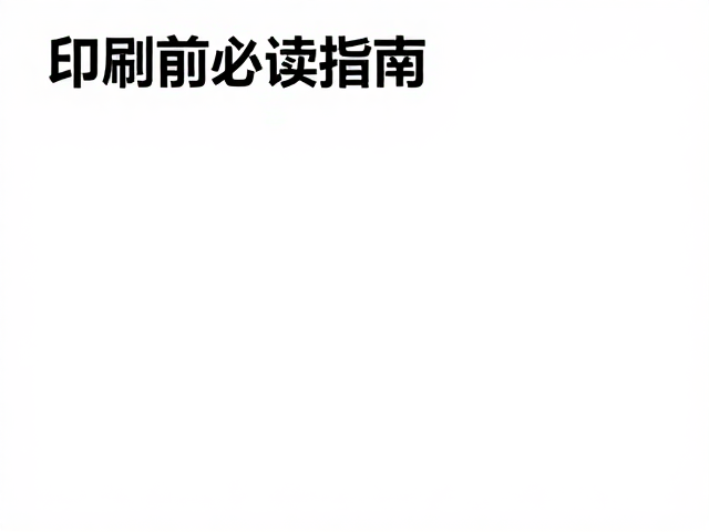 TIFF无损位图如何嵌入ICC色彩配置与起鼓压痕标记?印刷前必读指南