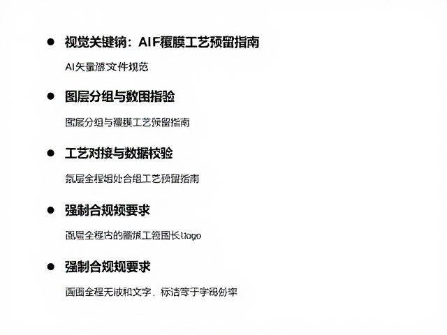 工艺对接与数据校验