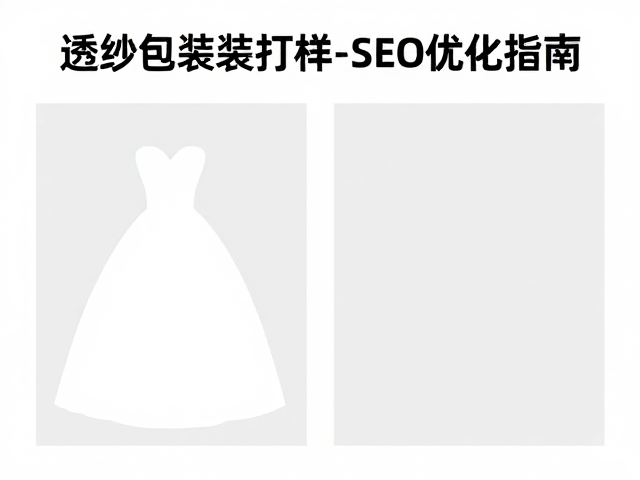 剪切蒙版在图文组合中的技术实现