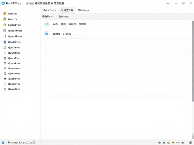 软件授权与成本结构分析