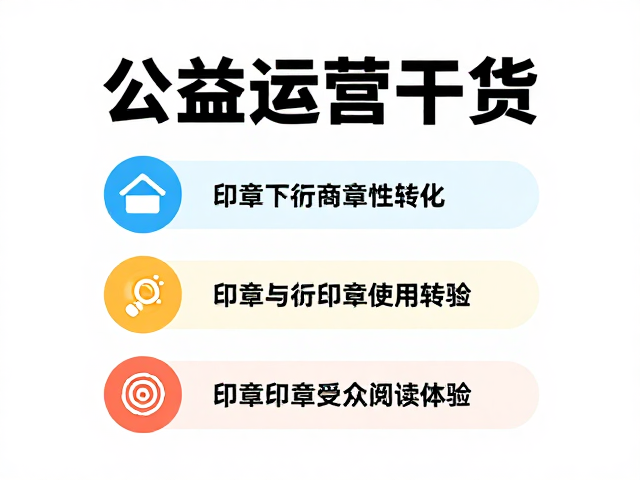 信息层级构建下的印章功能性转化