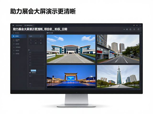 软件操作细节与多场景适配