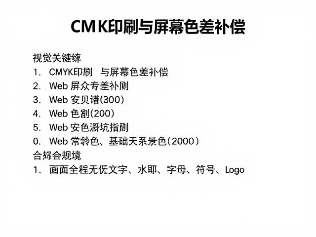 数值转换中的常见误区与修正策略
