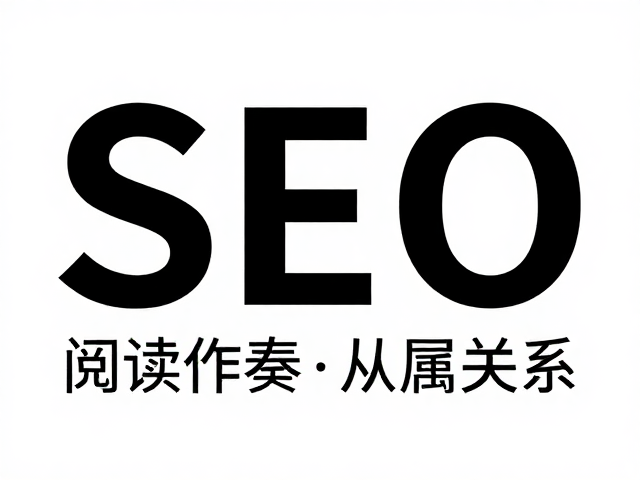留白艺术与阅读节奏的从属关系
