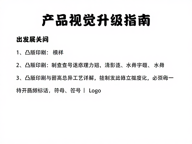 常见问题排查与解决方案