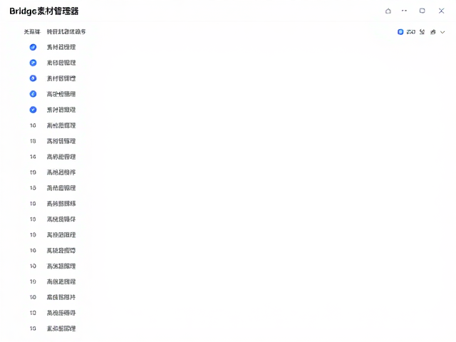 Bridge素材管理器,按使用频率排序,一键获取高清图片下载