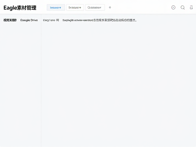 Eagle素材管理,如何像Google Drive一样按来源网站自动归档整理?