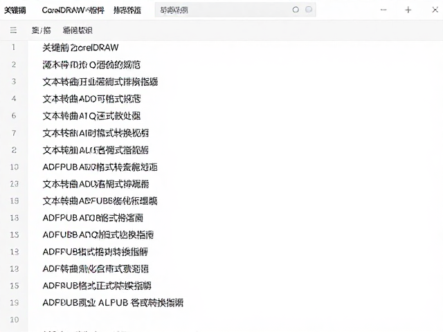 AFPUB格式转换指南