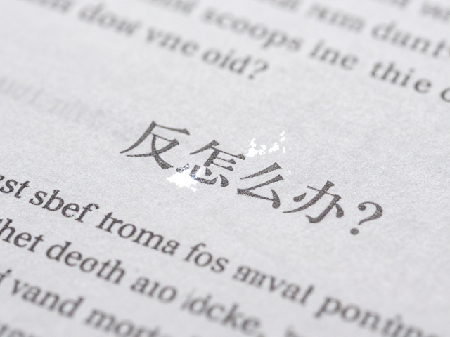 文字局部过油、高光反光怎么办?避免高温直射是关键
