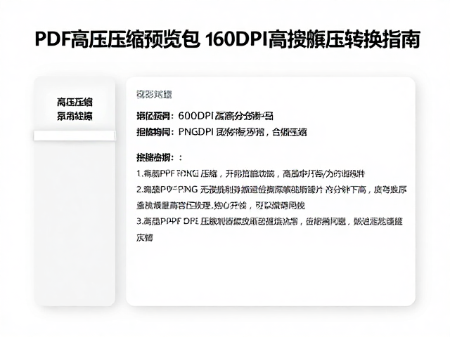 质量控制与常见问题排查