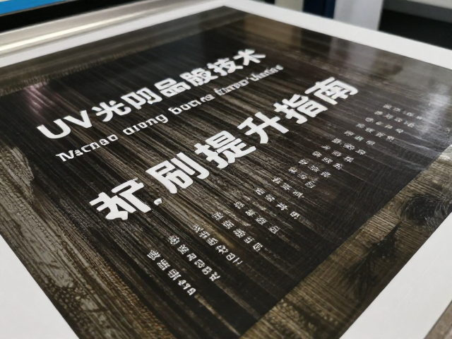 印版保护机制与印刷适性优化