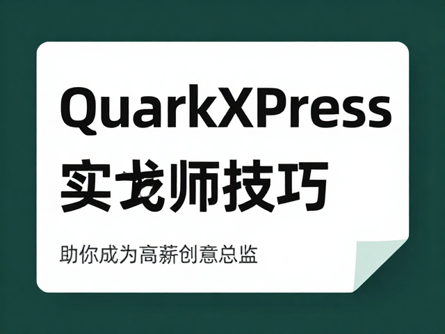 精准控制色彩与印刷输出