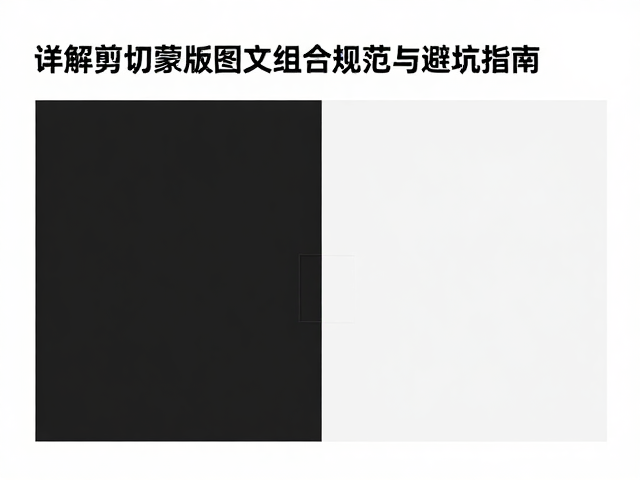 多场景适配与输出质检标准