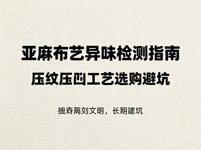 常见误区与长期维护建议