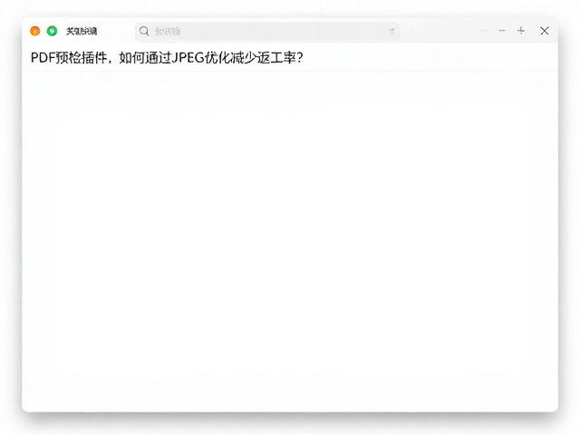 智能识别机制与自动化优化策略
