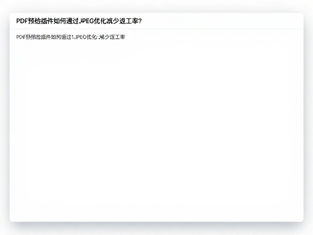 数据一致性验证与色彩管理规范