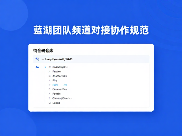 自动化流程重塑协作规范