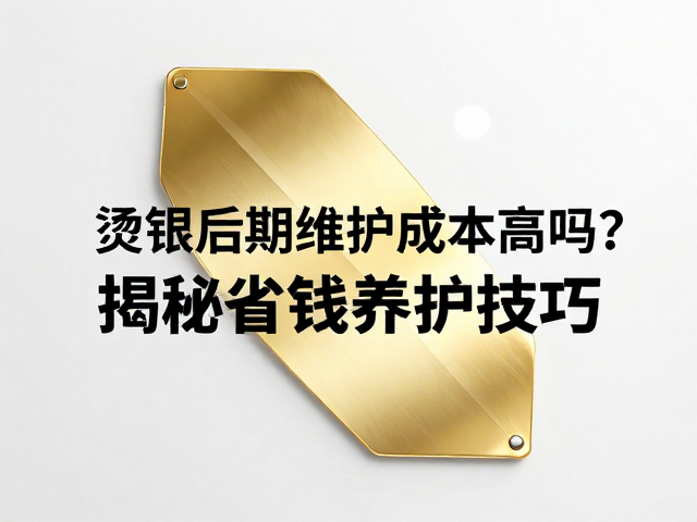 常见误区与低成本养护策略