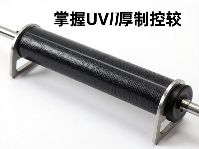掌握UV厚度控制，解决图案局部过油与模具版辊问题