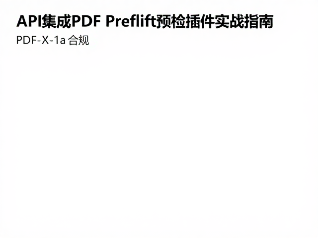 性能优化与大规模处理策略