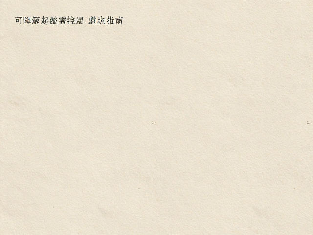 自然米白纸张的视觉特性与环保属性解析
