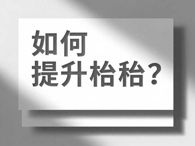 多层叠加与光影互动的空间叙事