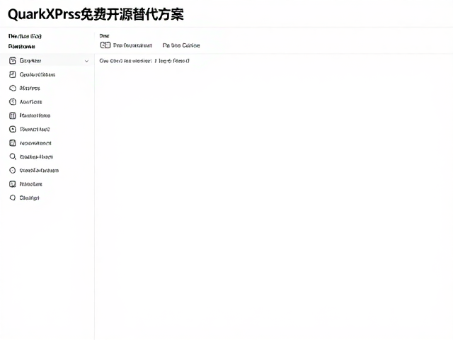 字体管理与输出标准化流程