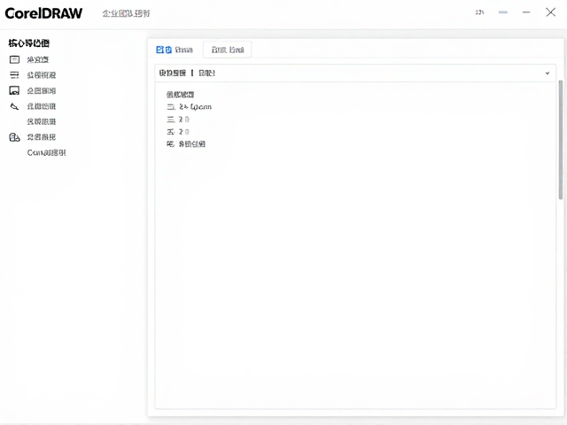 CorelDRAW企业团队授权,如何高效导出高分辨率位图