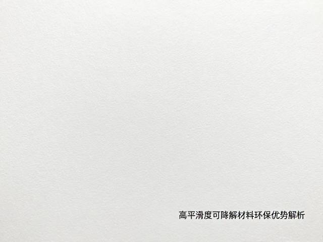 可降解材料的环保优势解析