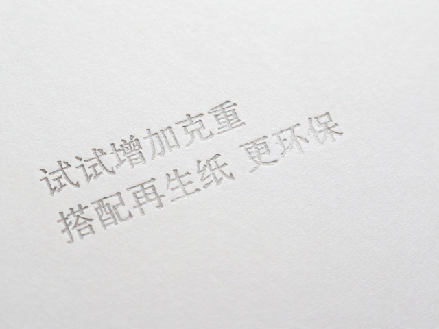 高清哑粉纸透印严重?试试增加克重,搭配再生纸更环保