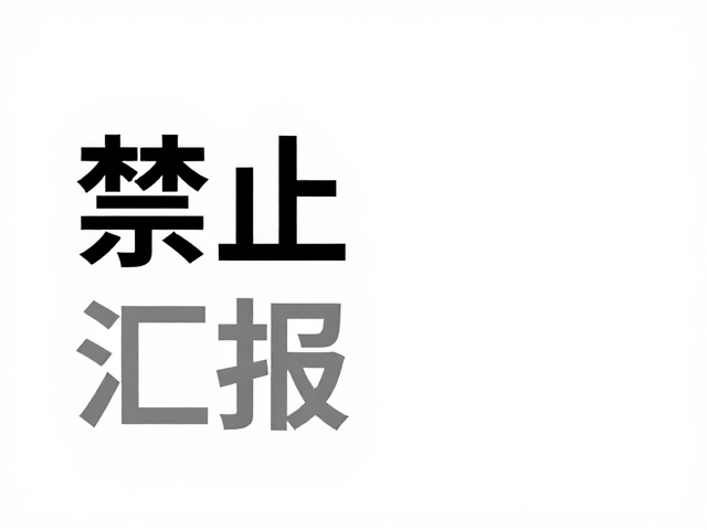 字体设计与品牌识别的视觉张力
