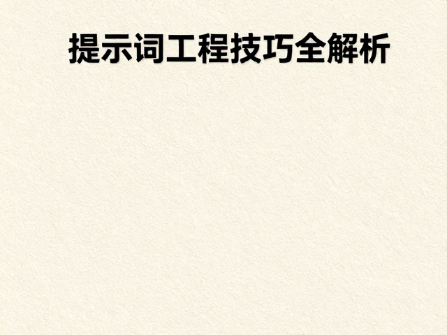 可编辑图层:从生成到后期的精确定制