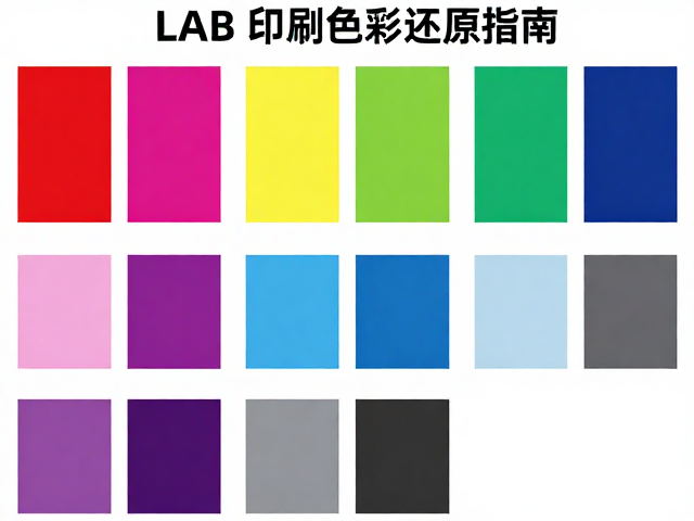 校色流程中的色彩数据转换逻辑