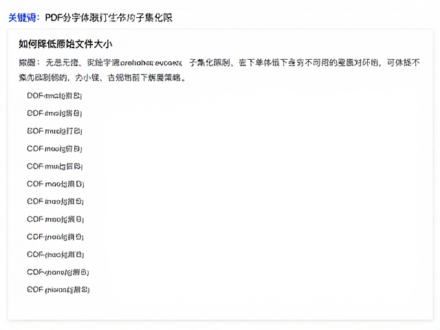 主流工具链下的子集化配置策略