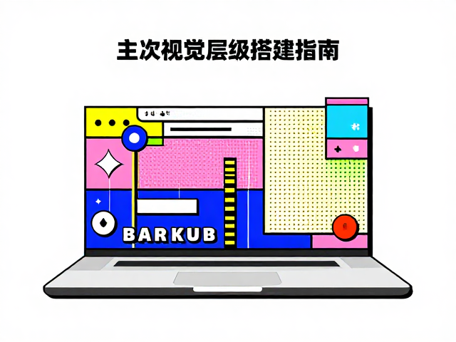 Adobe Illustrator孟菲斯风格主次视觉层级搭建指南