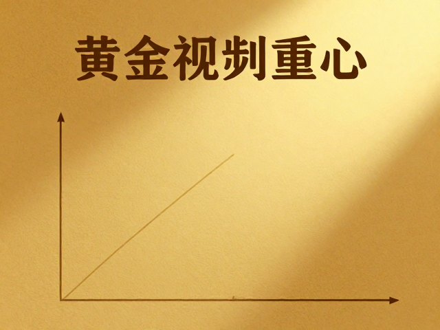 跨媒介应用的参数适配与真实性考量