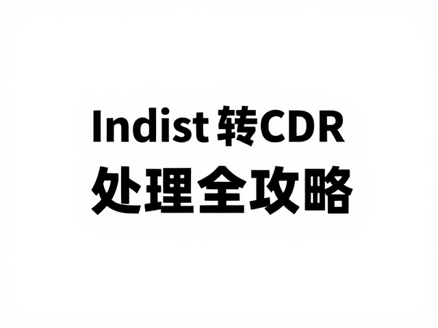 色彩管理与输出前的最终校验