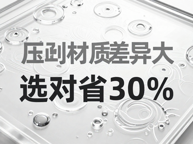 精准选材与成本控制策略