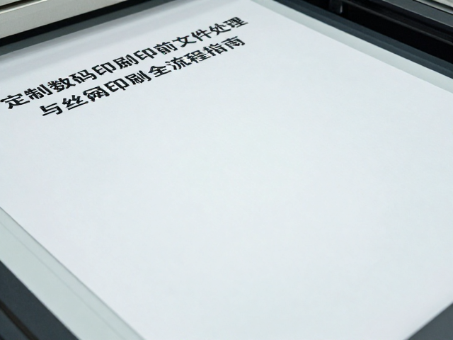 印刷过程监控与质量检测