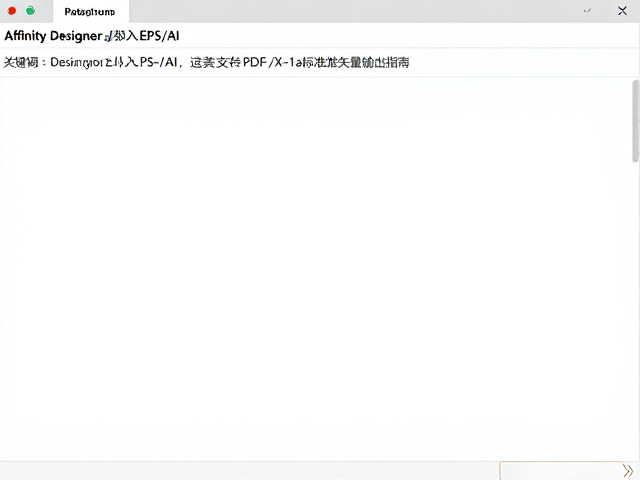 验证与检查导出文件的合规性